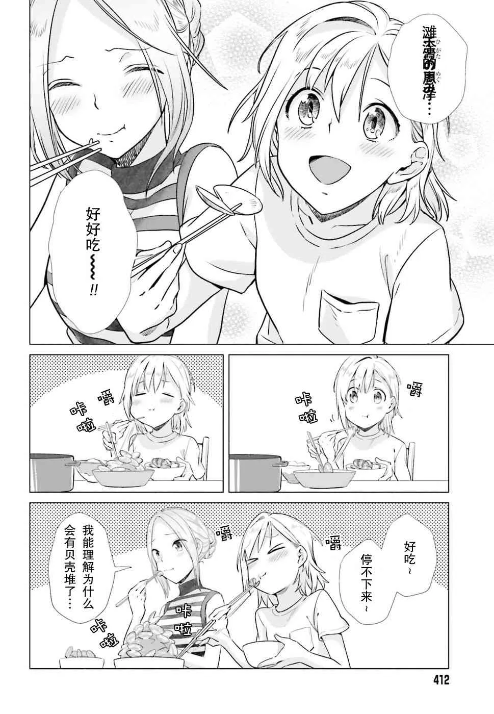 36话 第16页