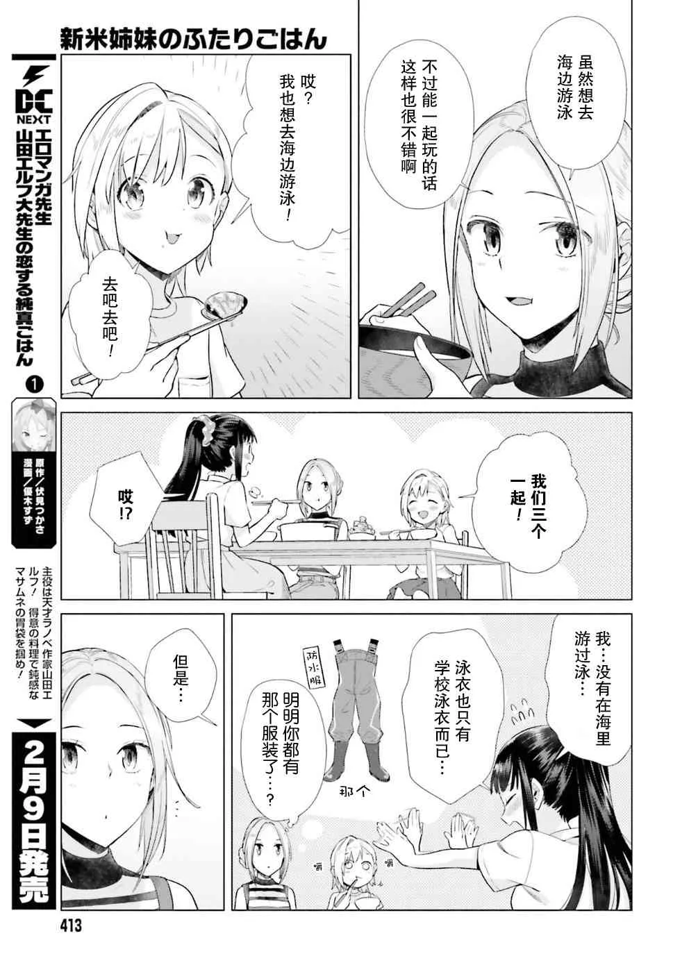 36话 第17页