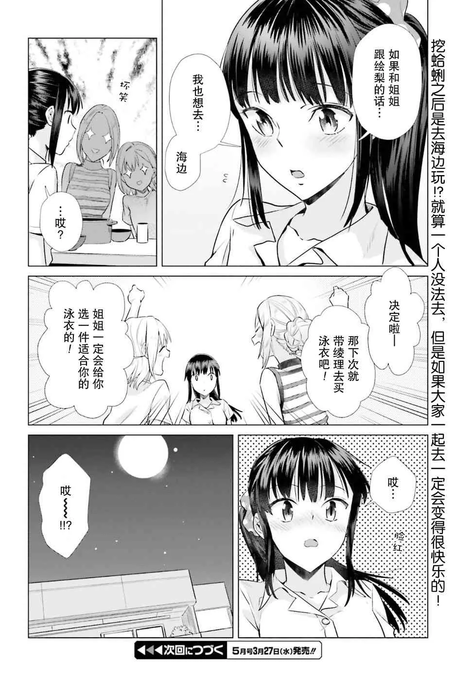 36话 第18页