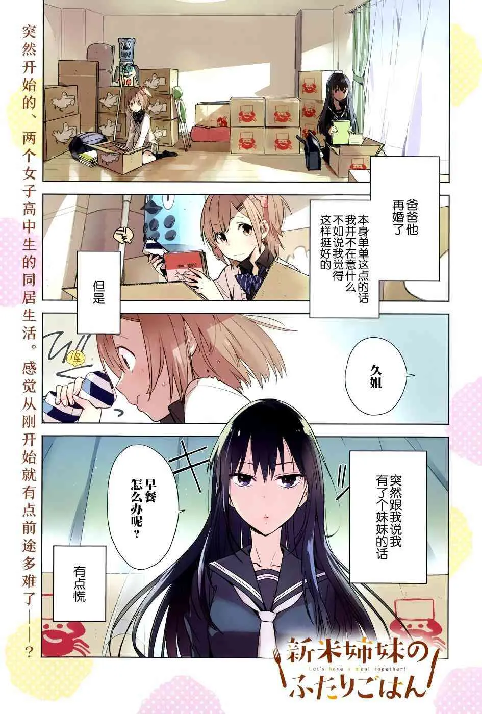 1话 第1页