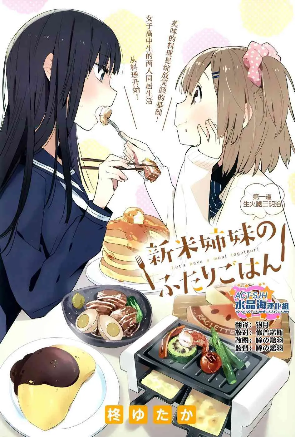 1话 第2页