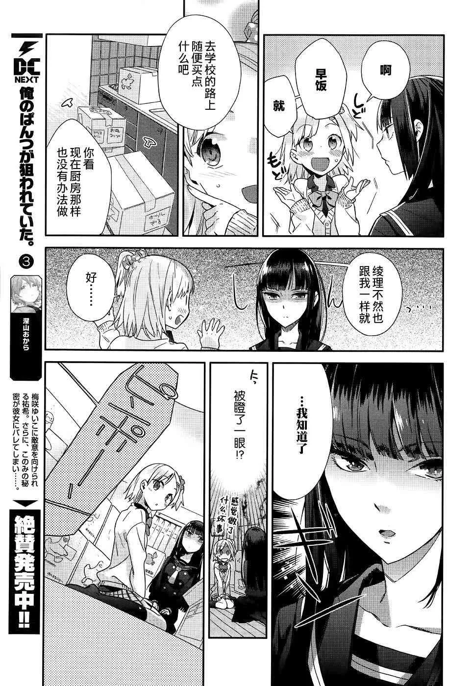 1话 第3页