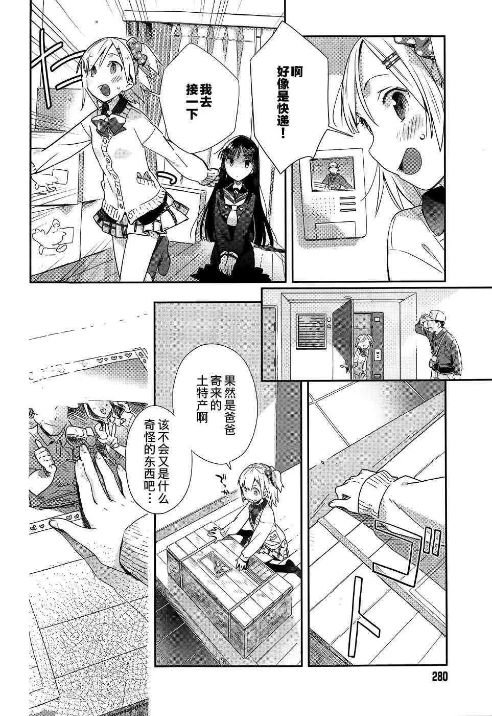 1话 第4页