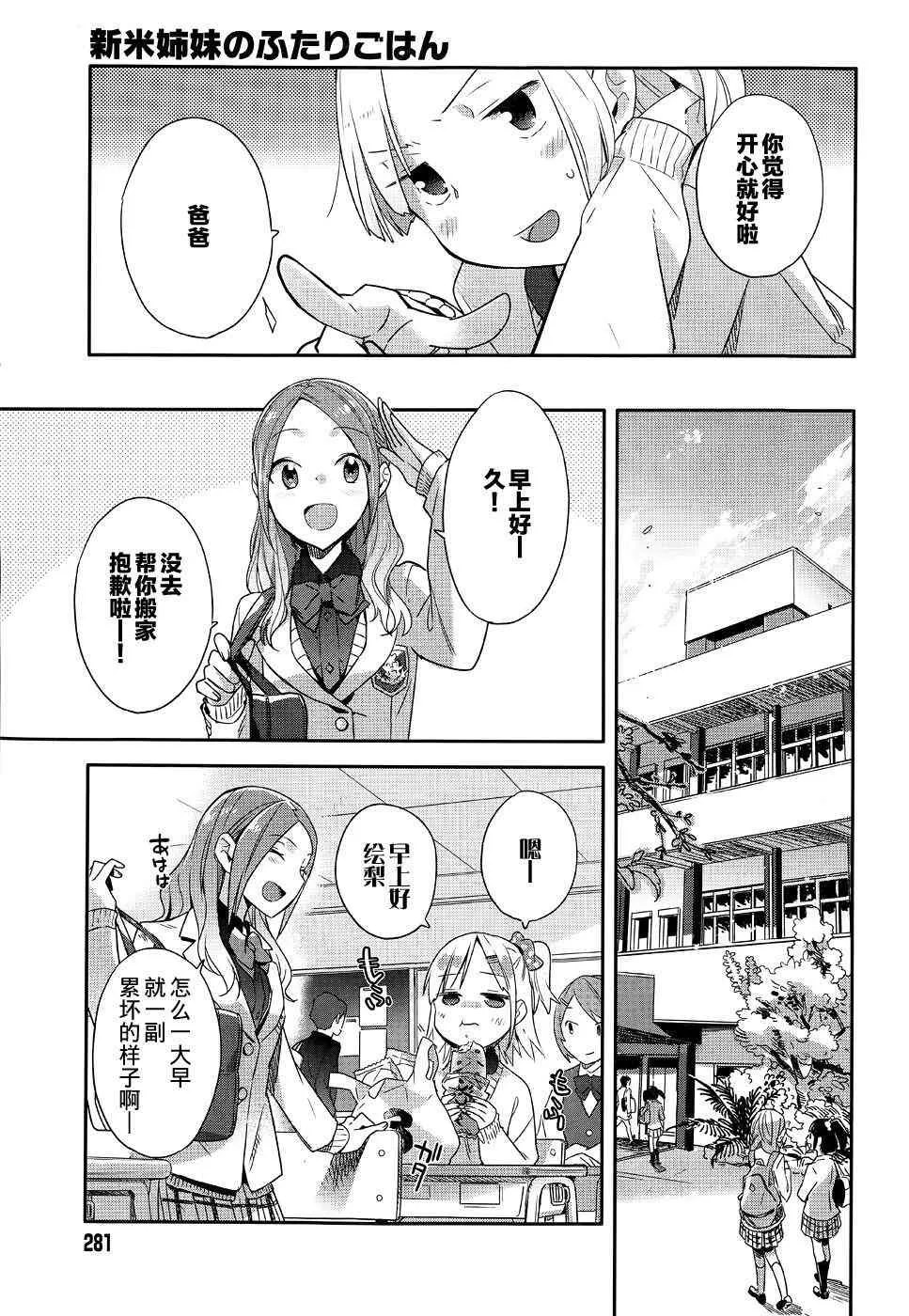 1话 第5页