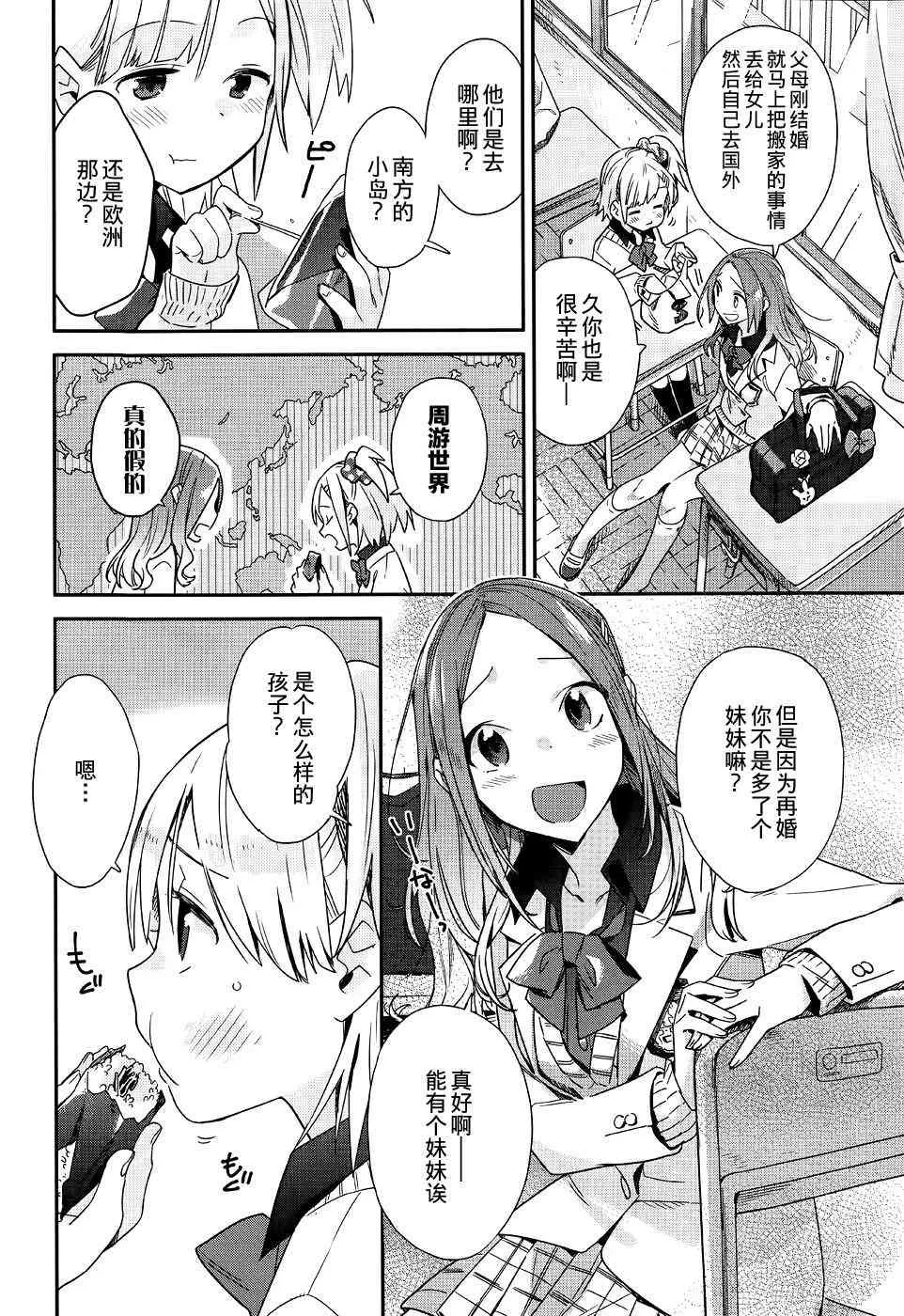 1话 第6页