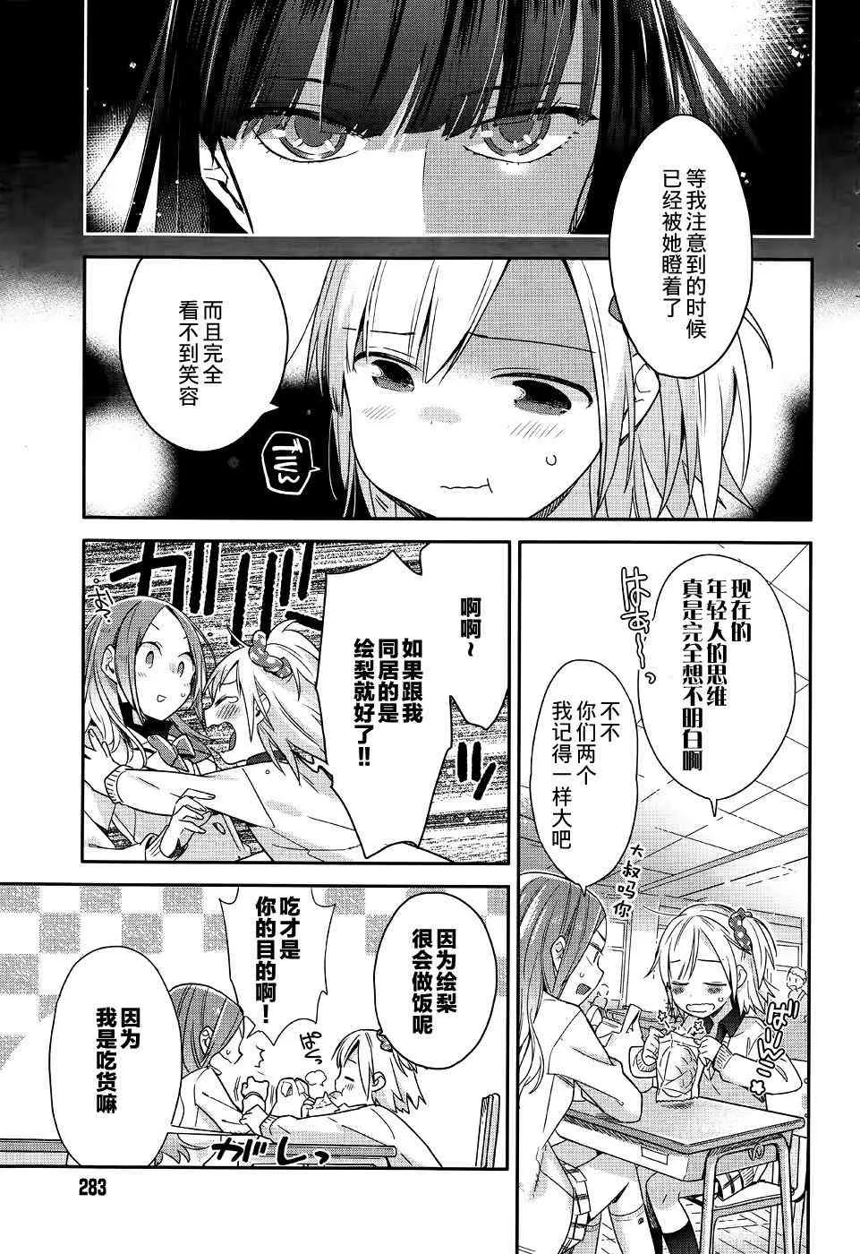 1话 第7页