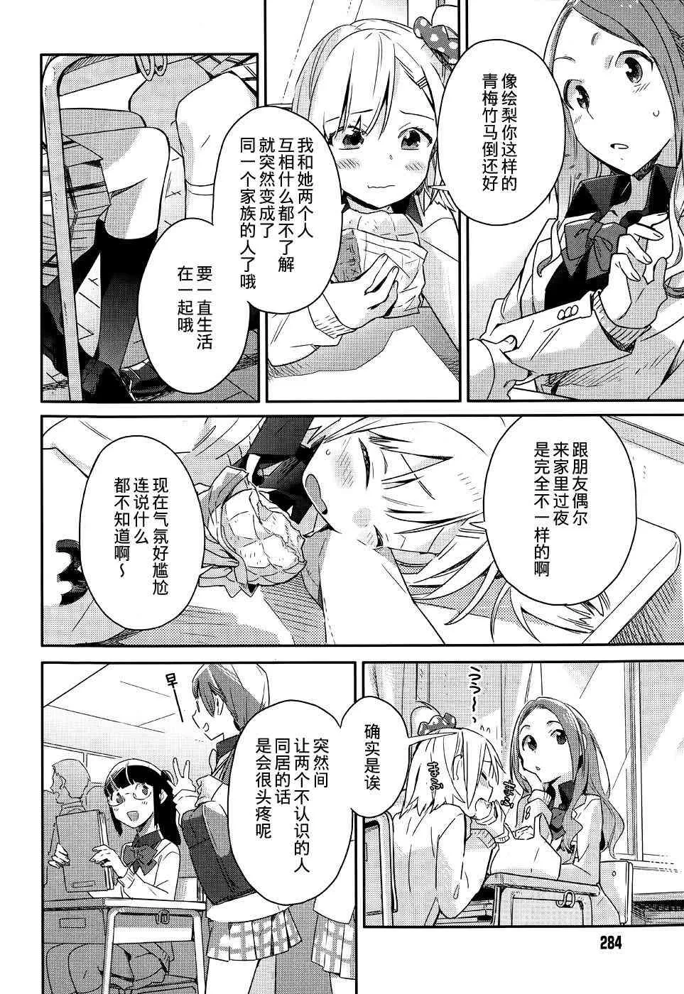 1话 第8页