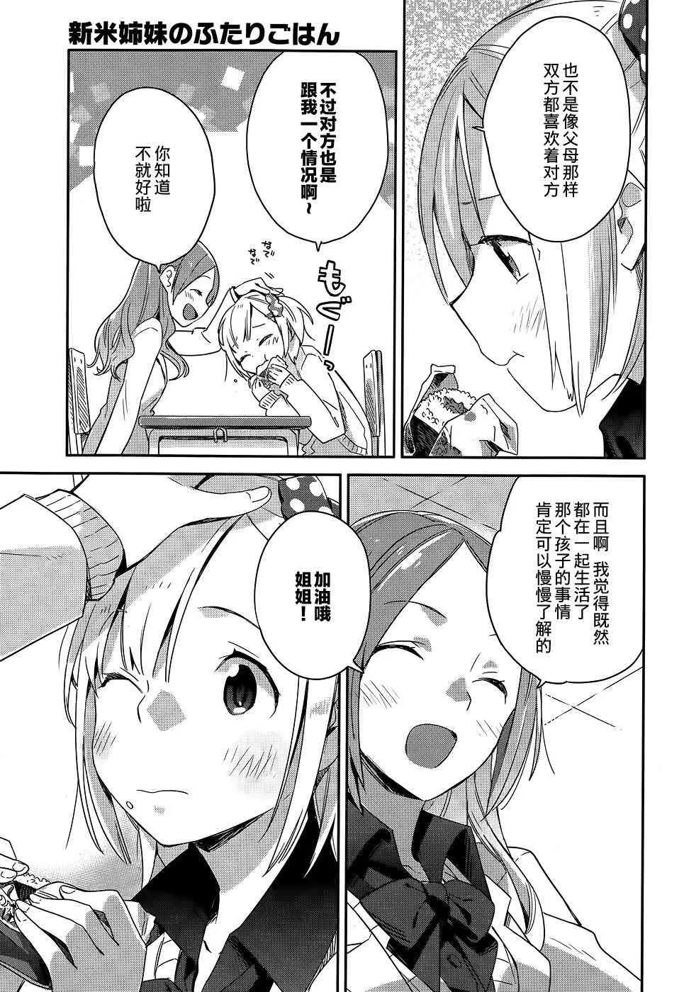 1话 第9页