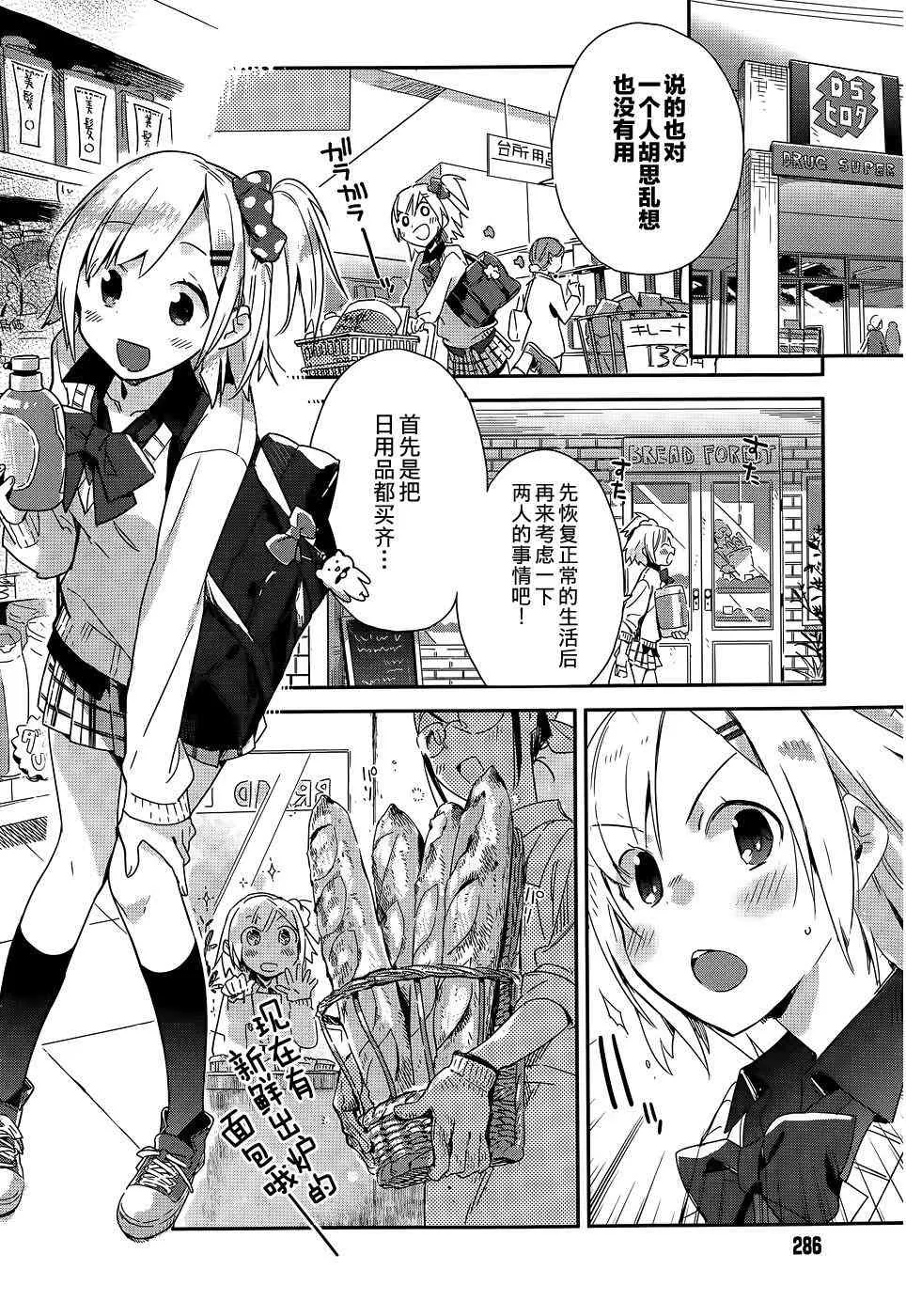 1话 第10页