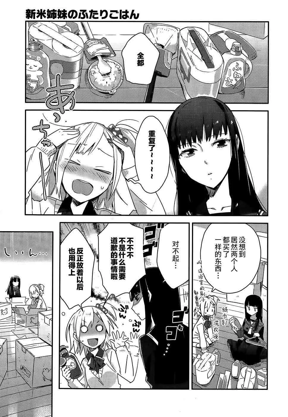 1话 第11页