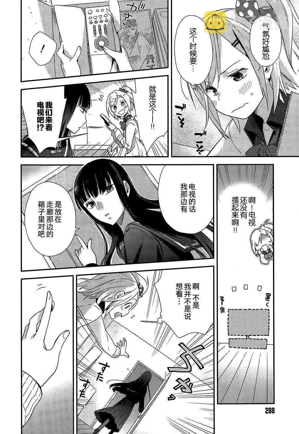 1话 第12页