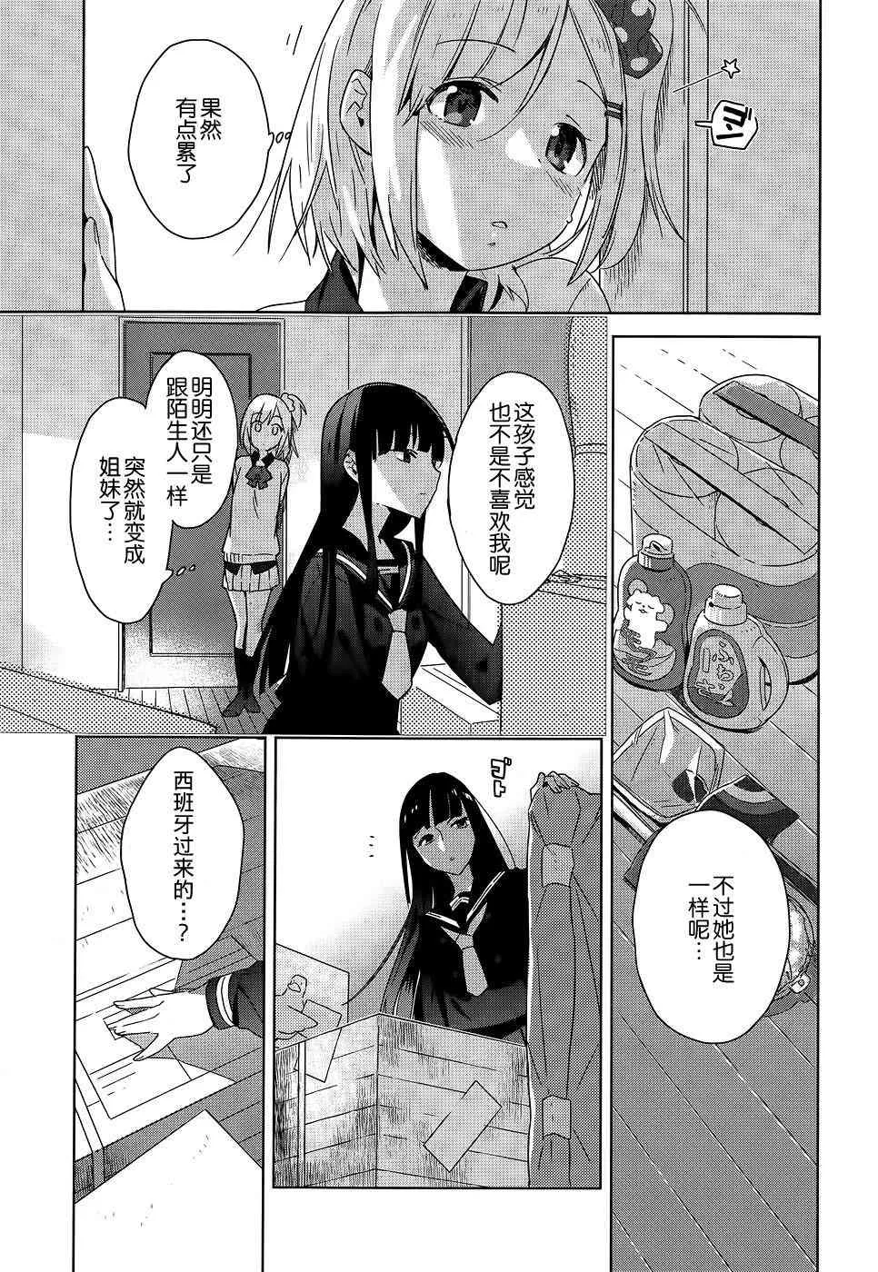 1话 第13页