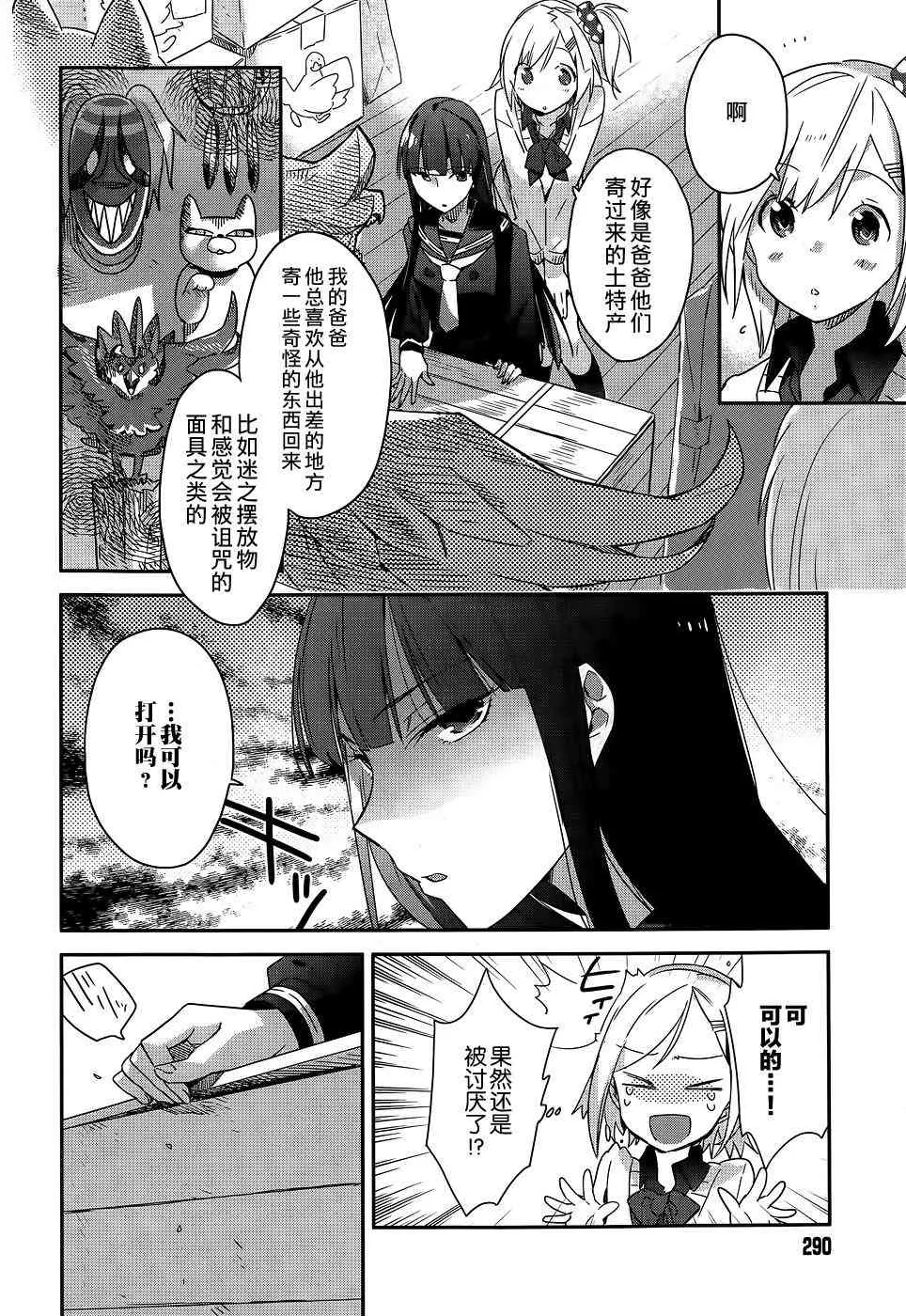 1话 第14页