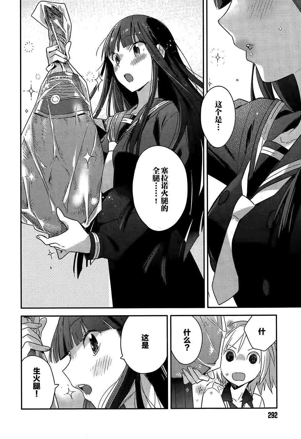 1话 第16页