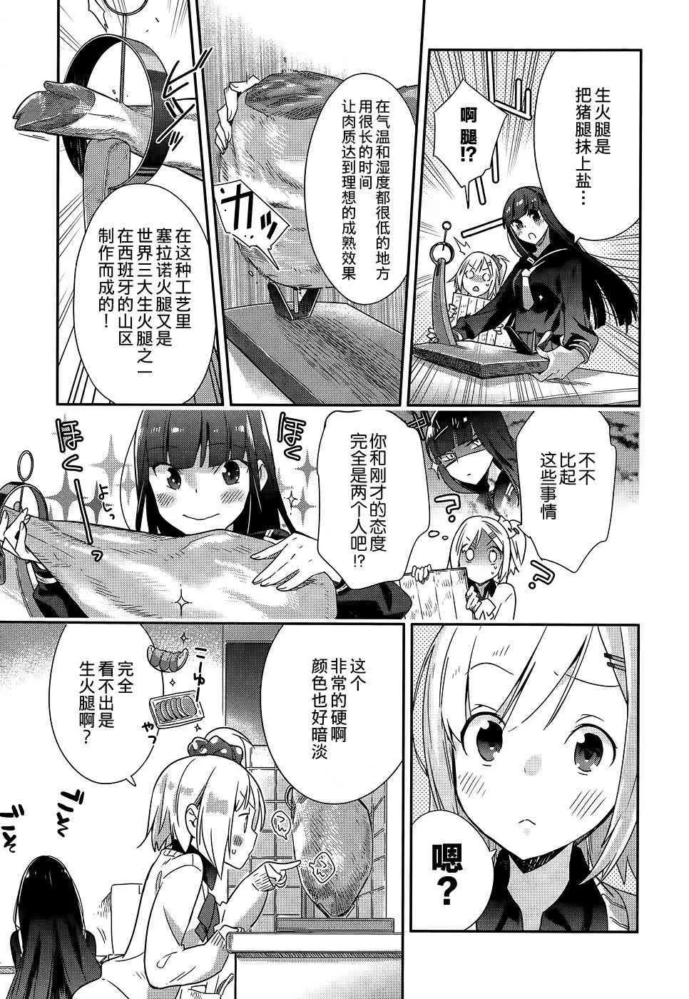 1话 第17页