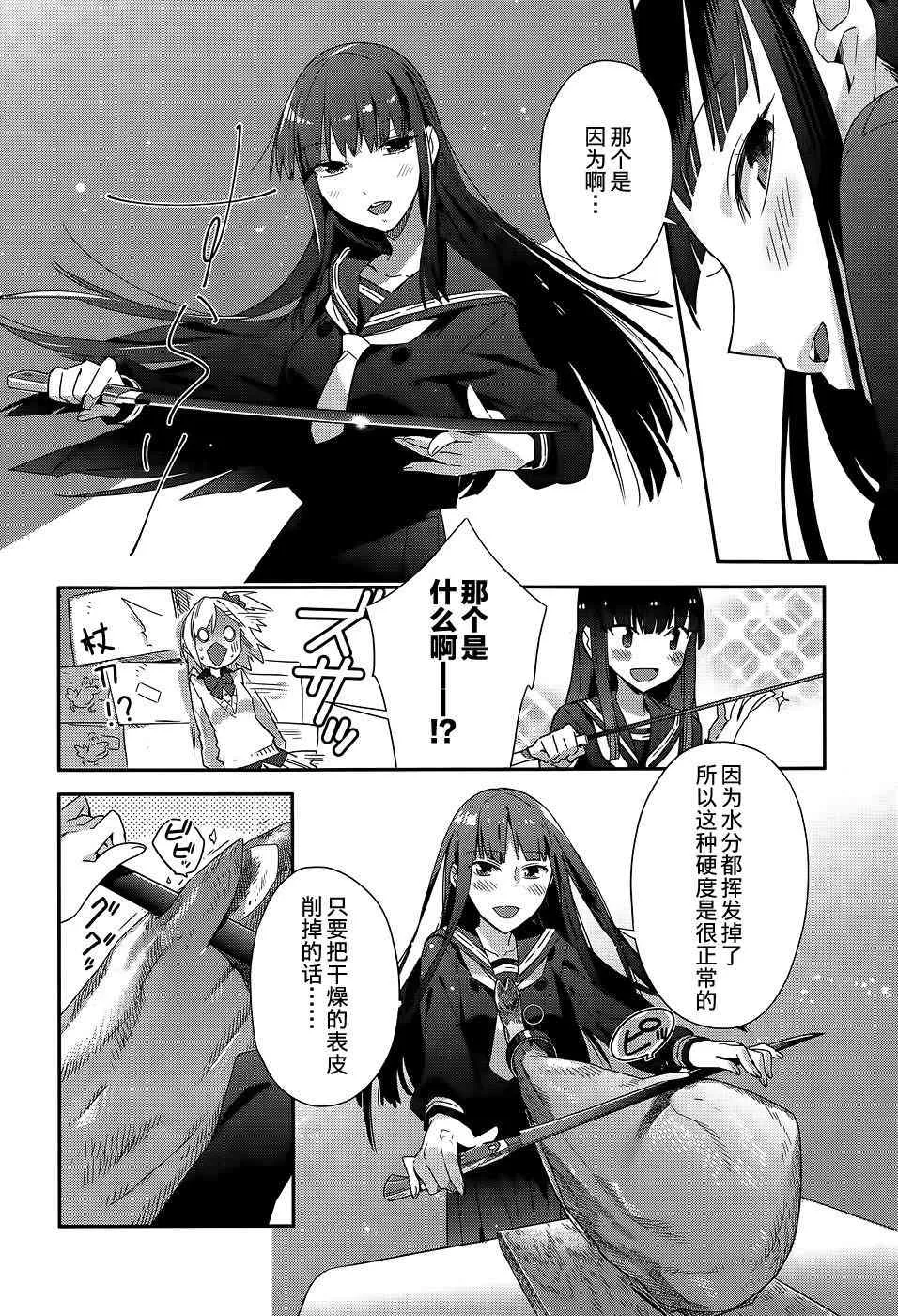 1话 第18页