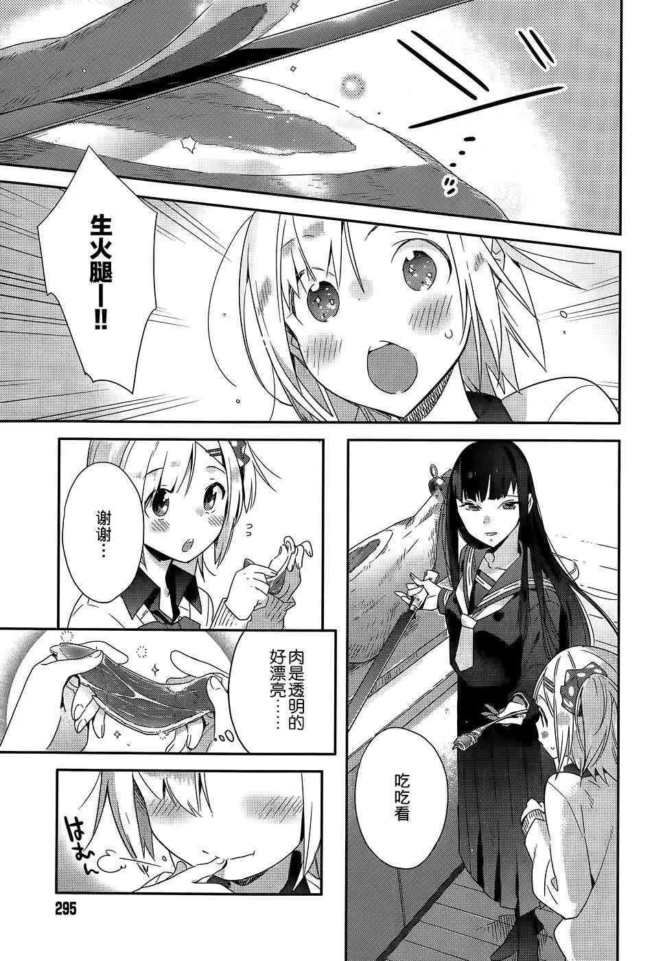 1话 第19页