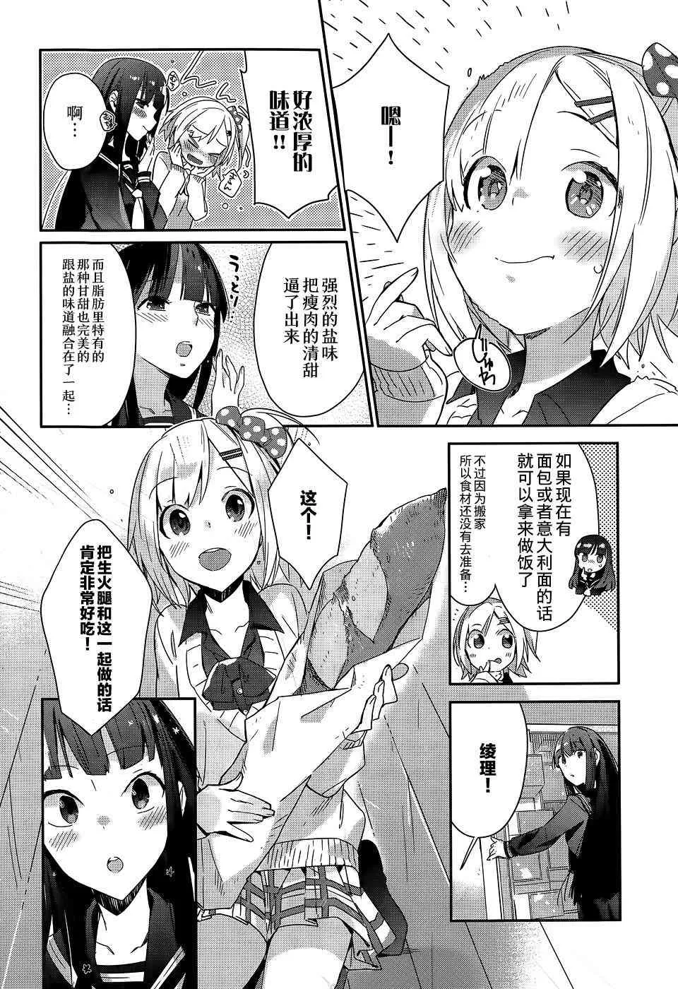 1话 第20页
