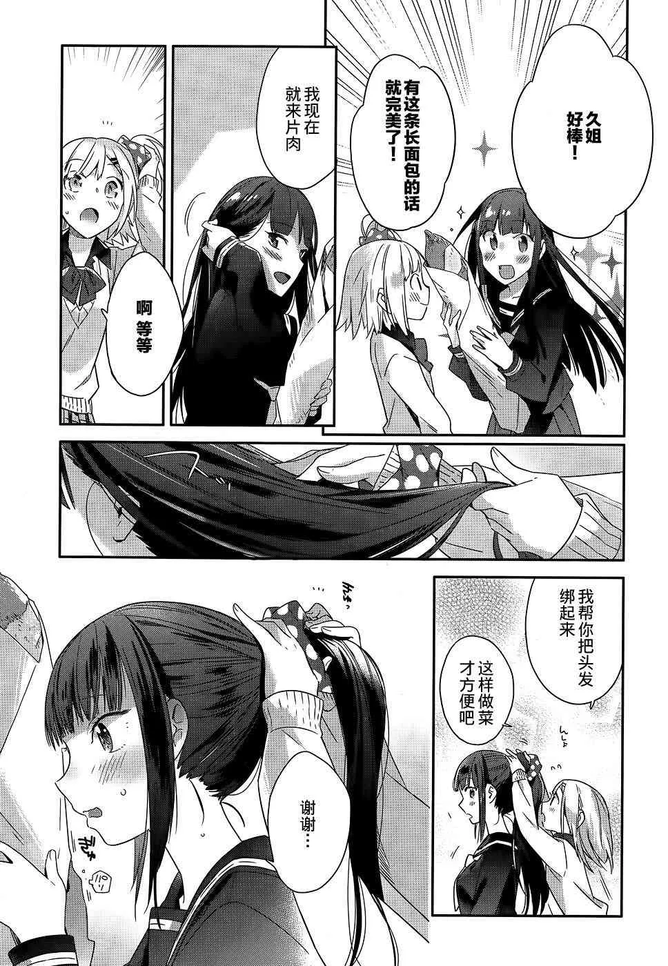 1话 第21页
