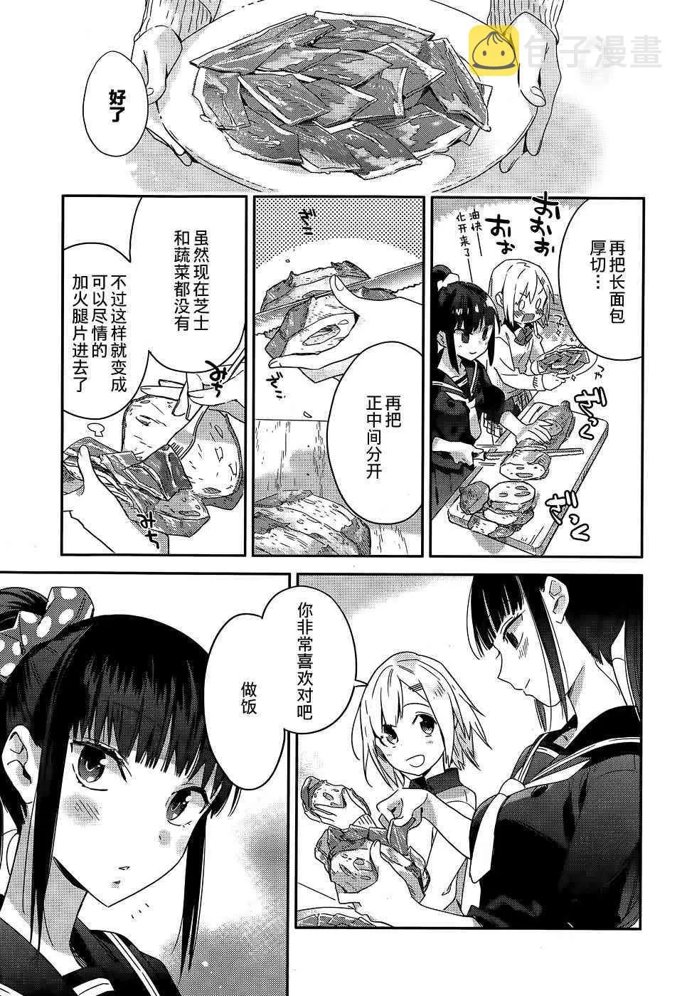 1话 第23页