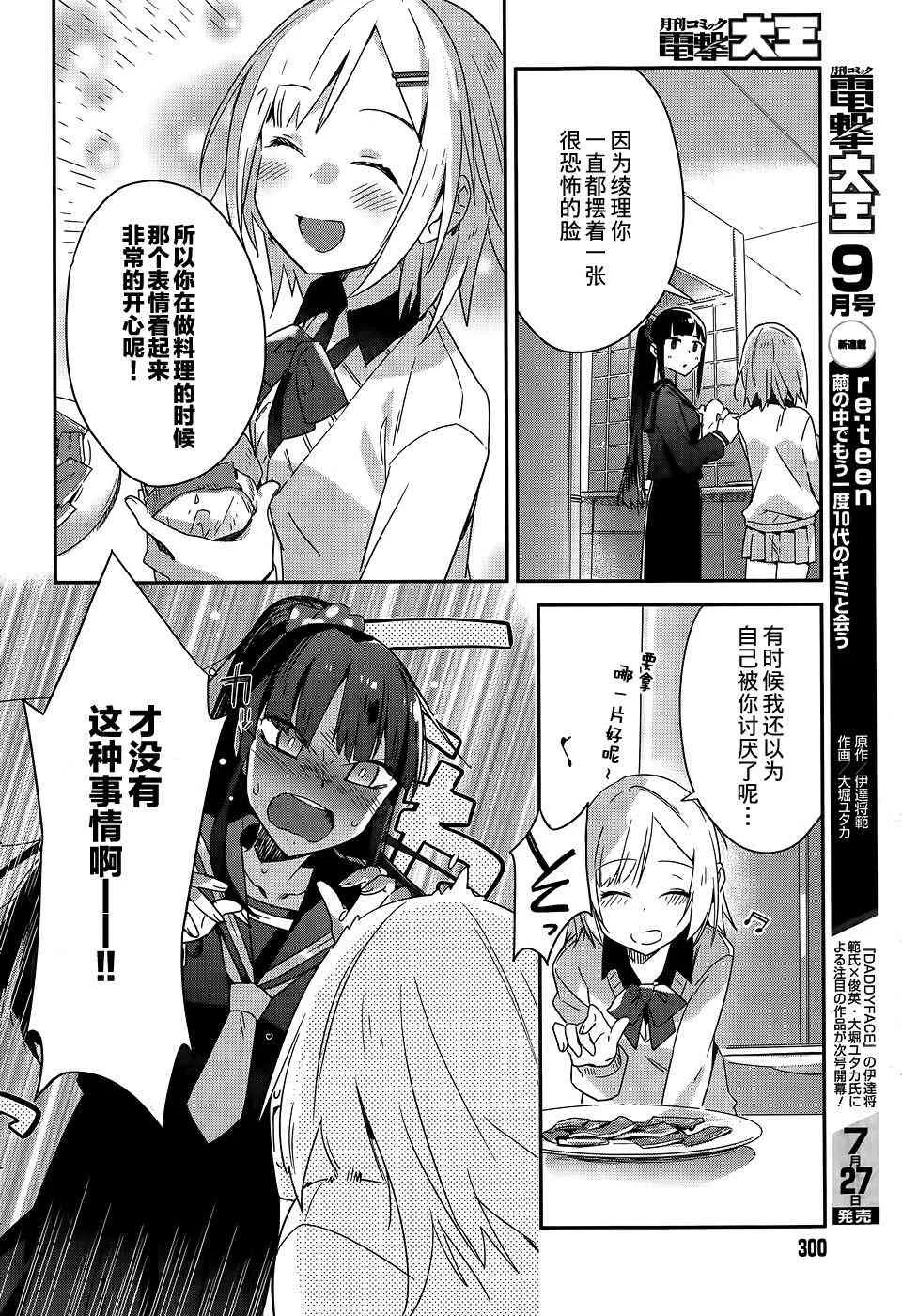 1话 第24页