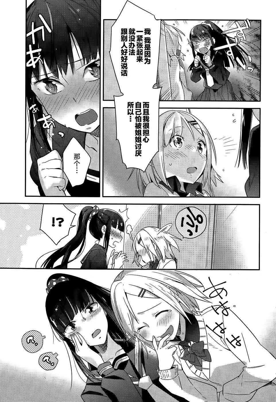 1话 第25页