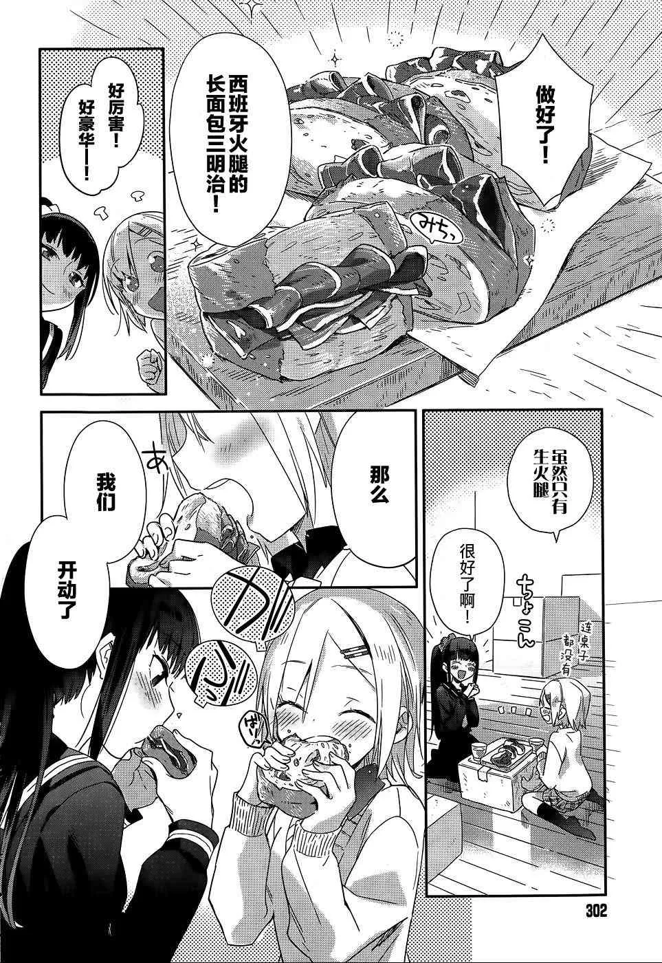 1话 第26页