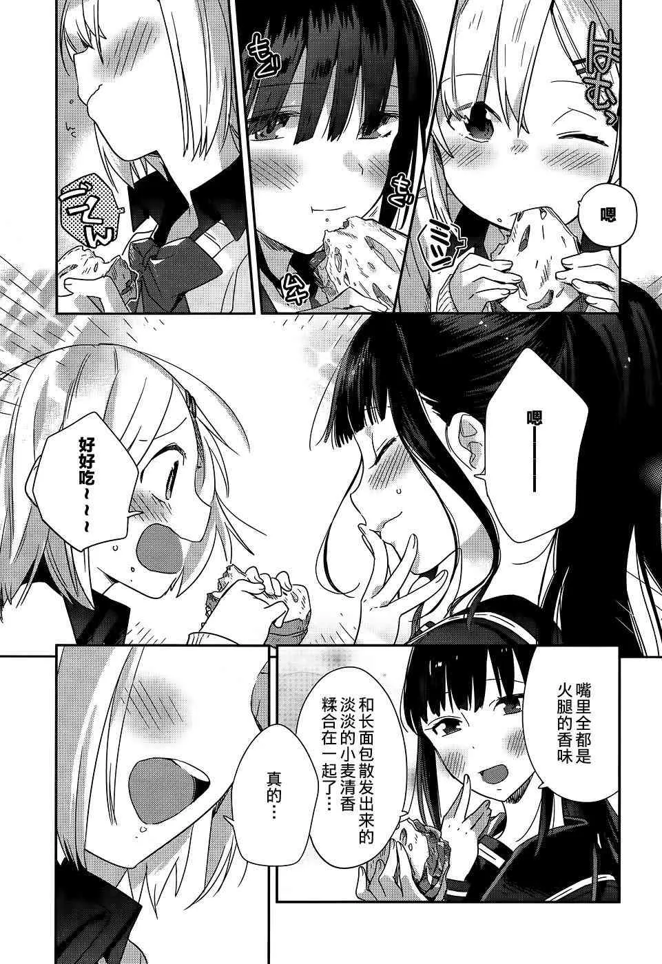 1话 第27页