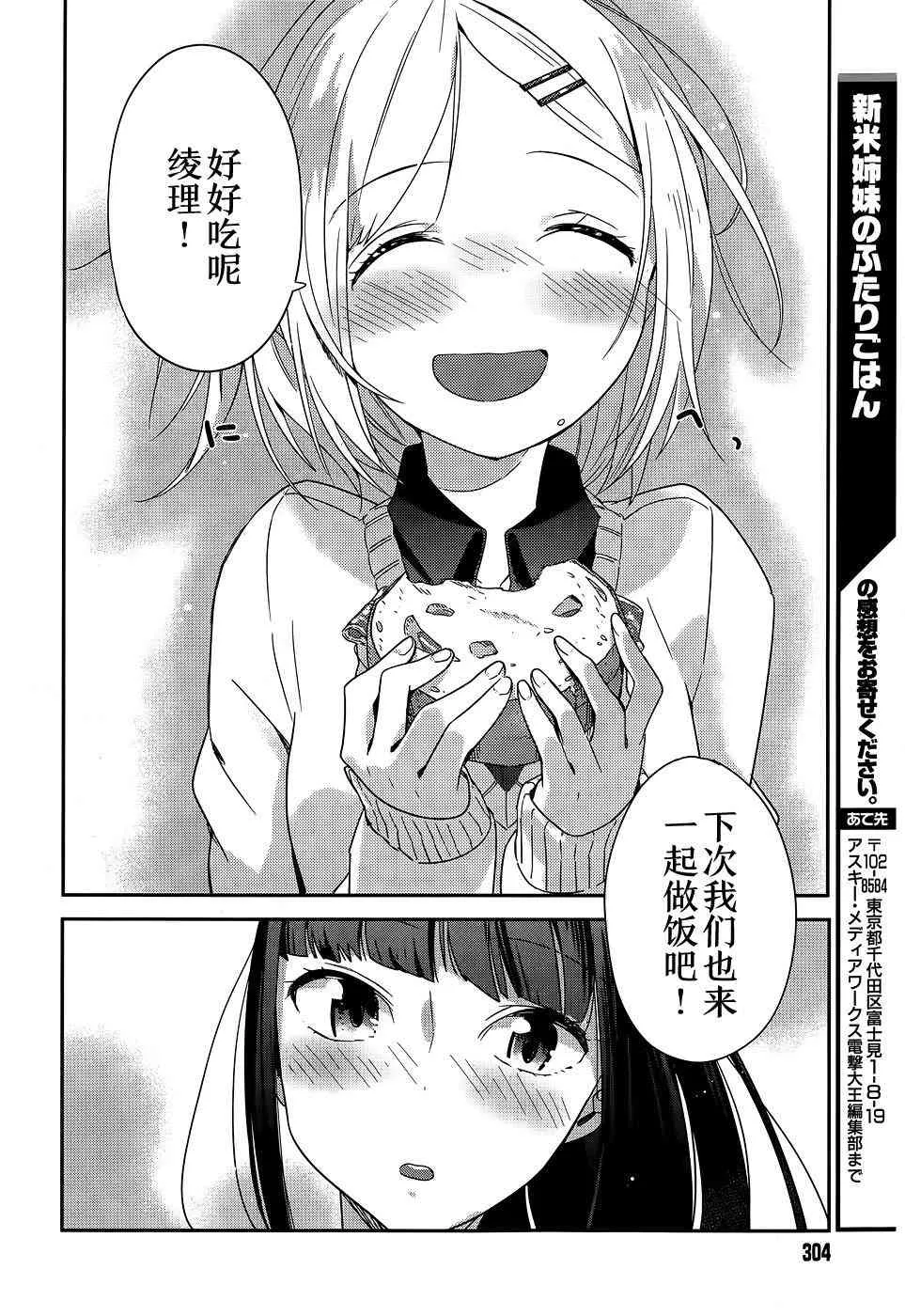1话 第28页
