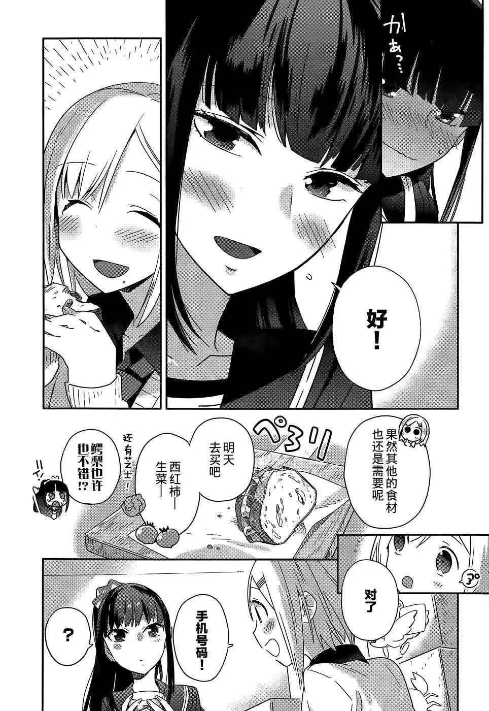 1话 第29页