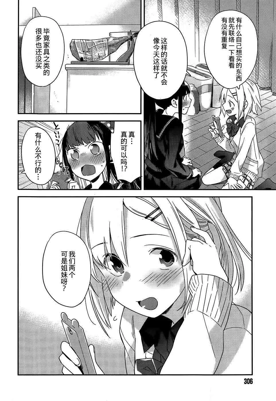 1话 第30页