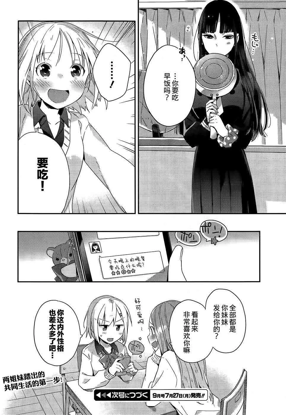 1话 第32页