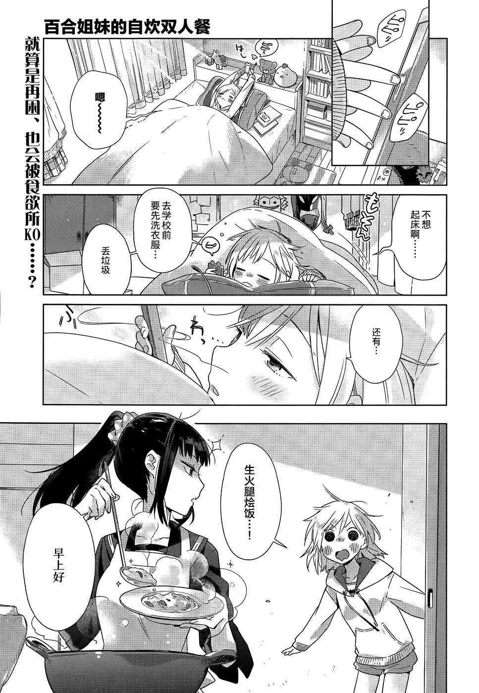 2话 第1页