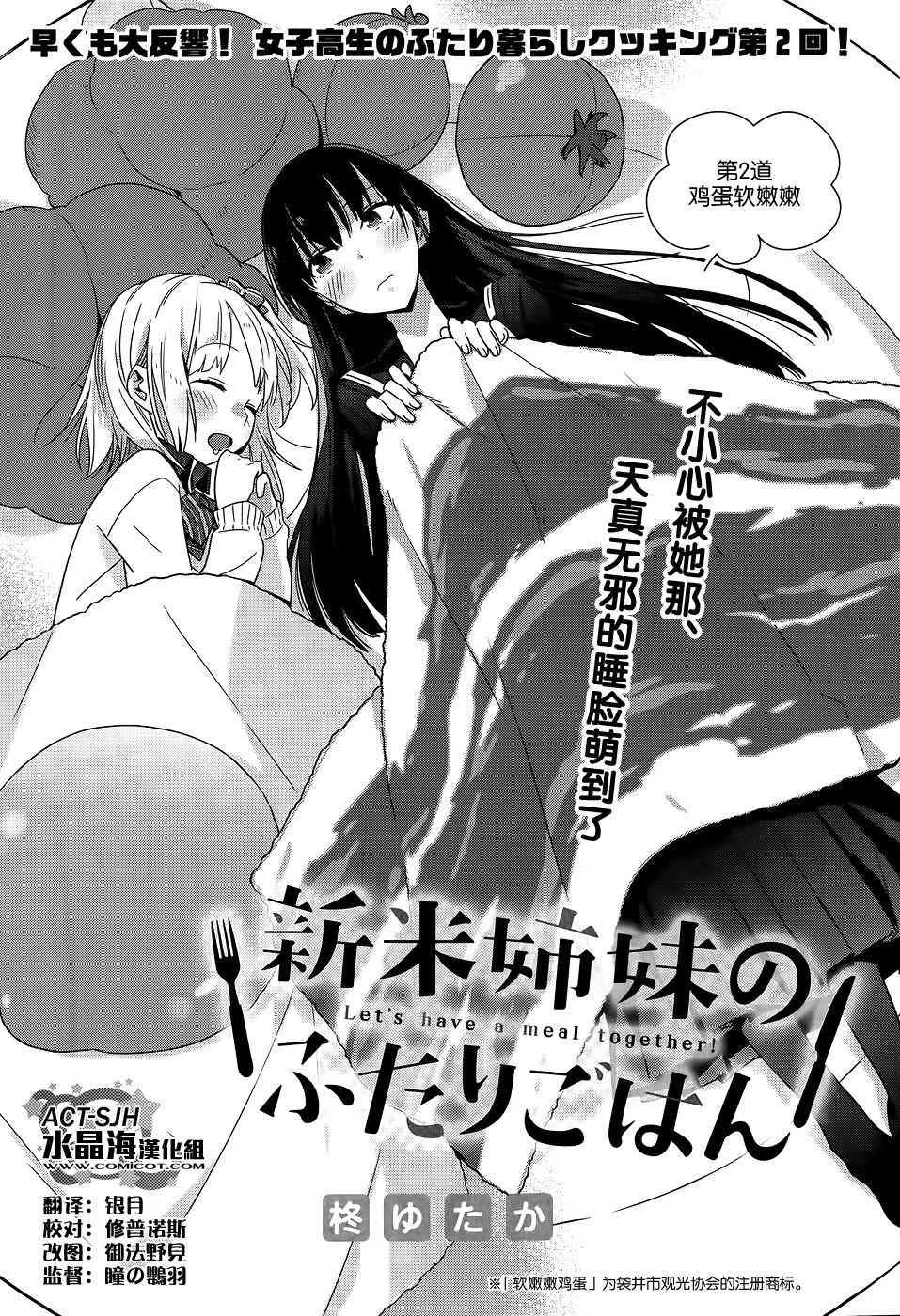 2话 第2页