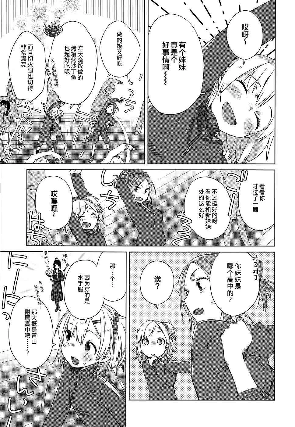 2话 第3页