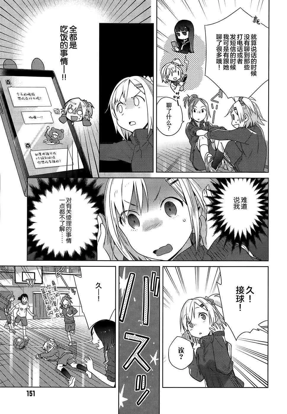 2话 第5页
