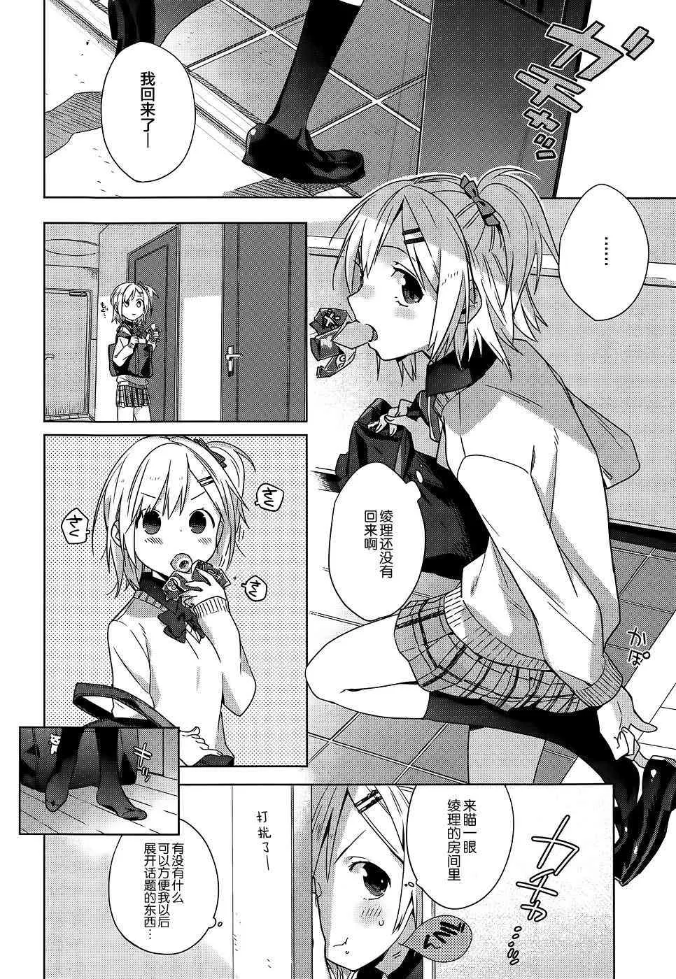2话 第6页