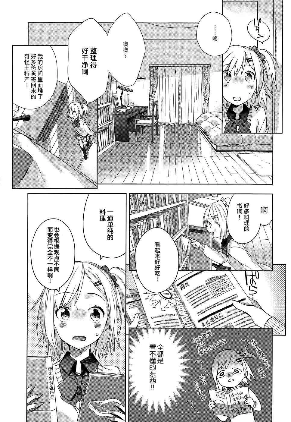 2话 第7页