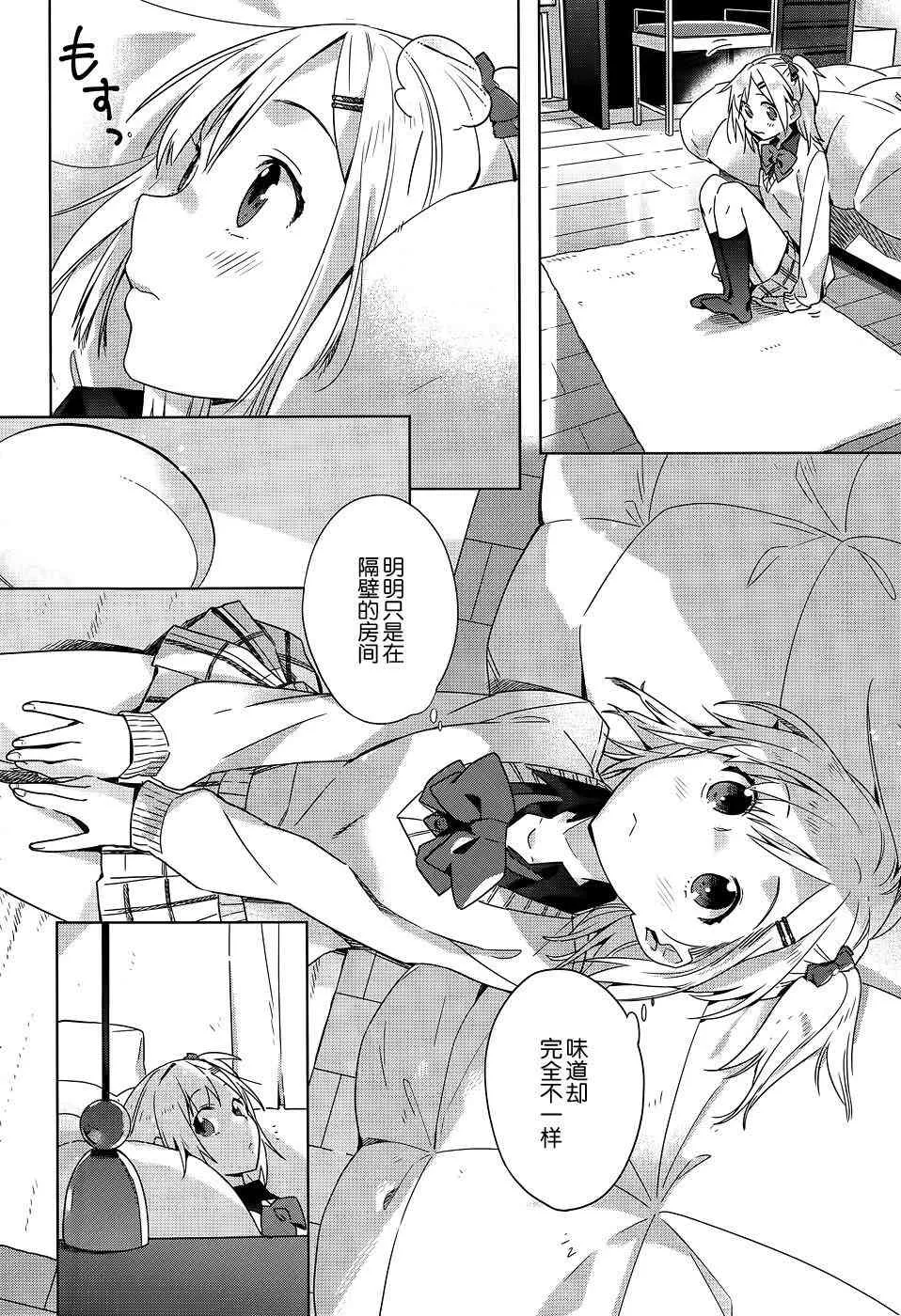 2话 第8页