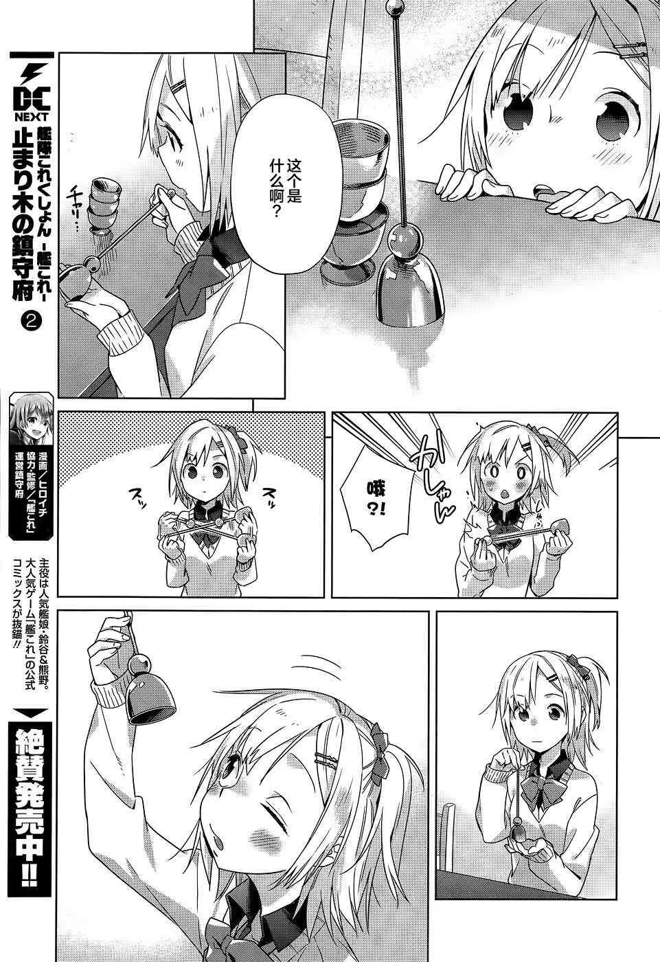 2话 第9页