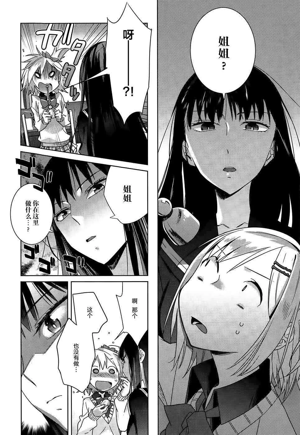 2话 第10页
