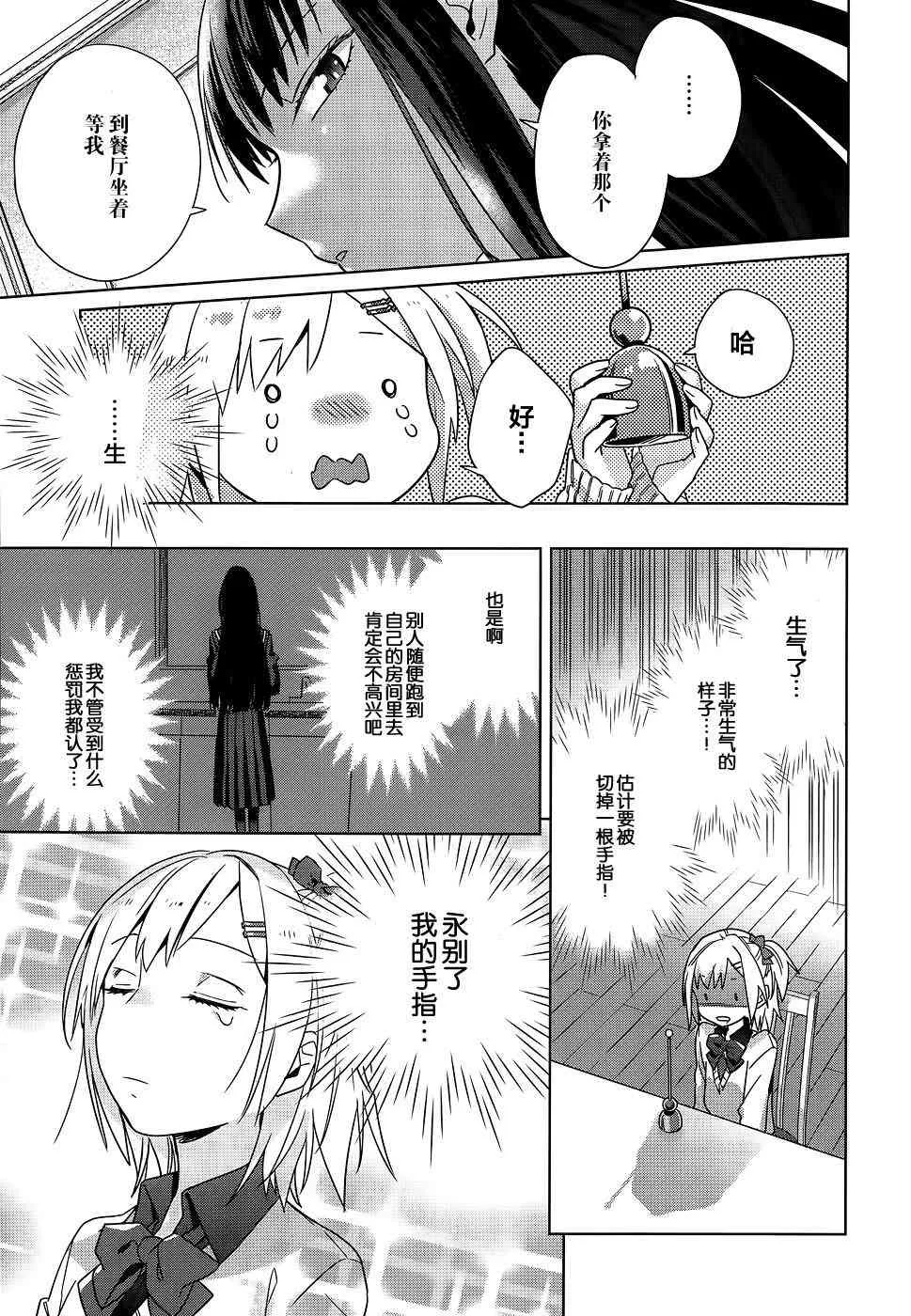 2话 第11页
