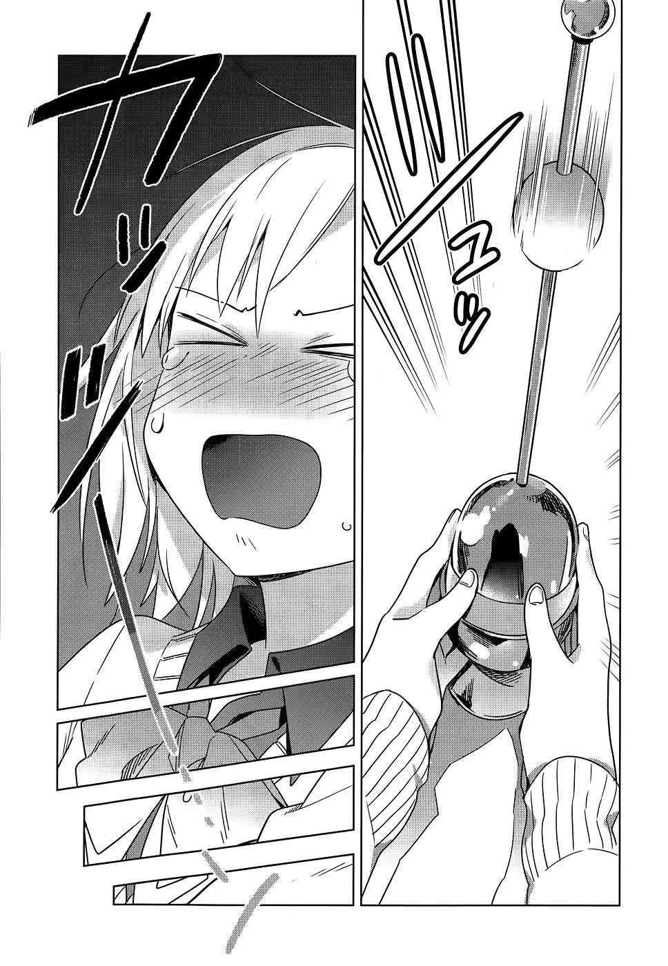 2话 第13页