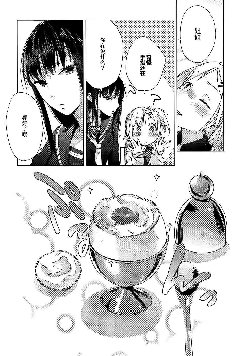 2话 第14页