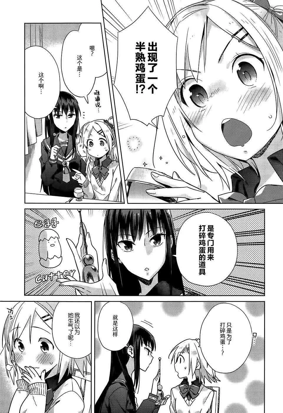 2话 第15页