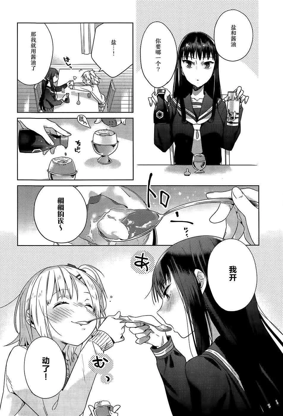 2话 第16页