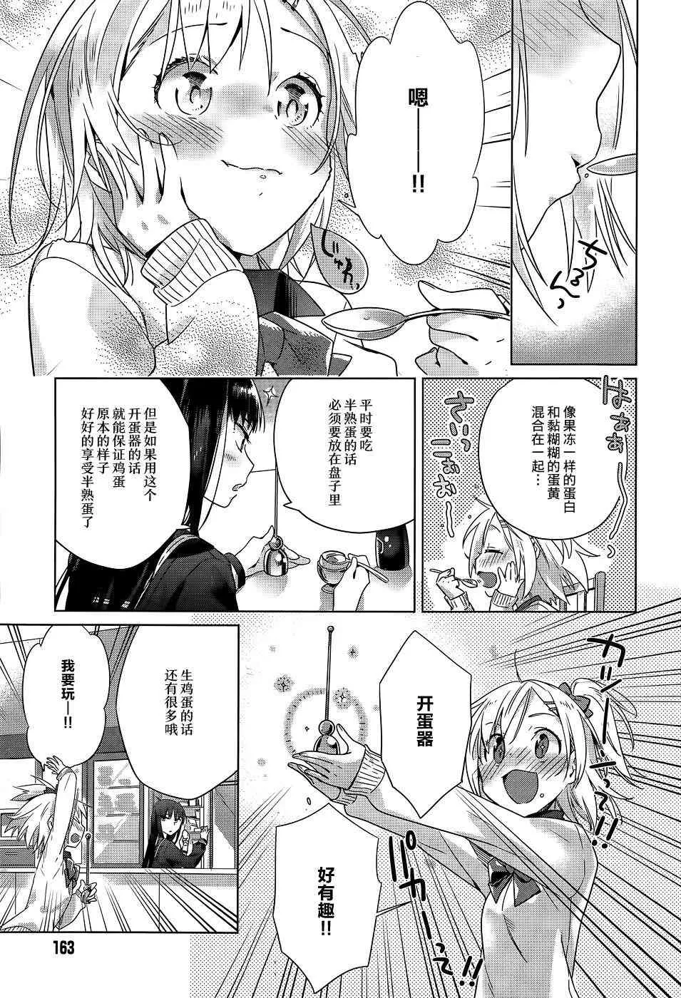 2话 第17页