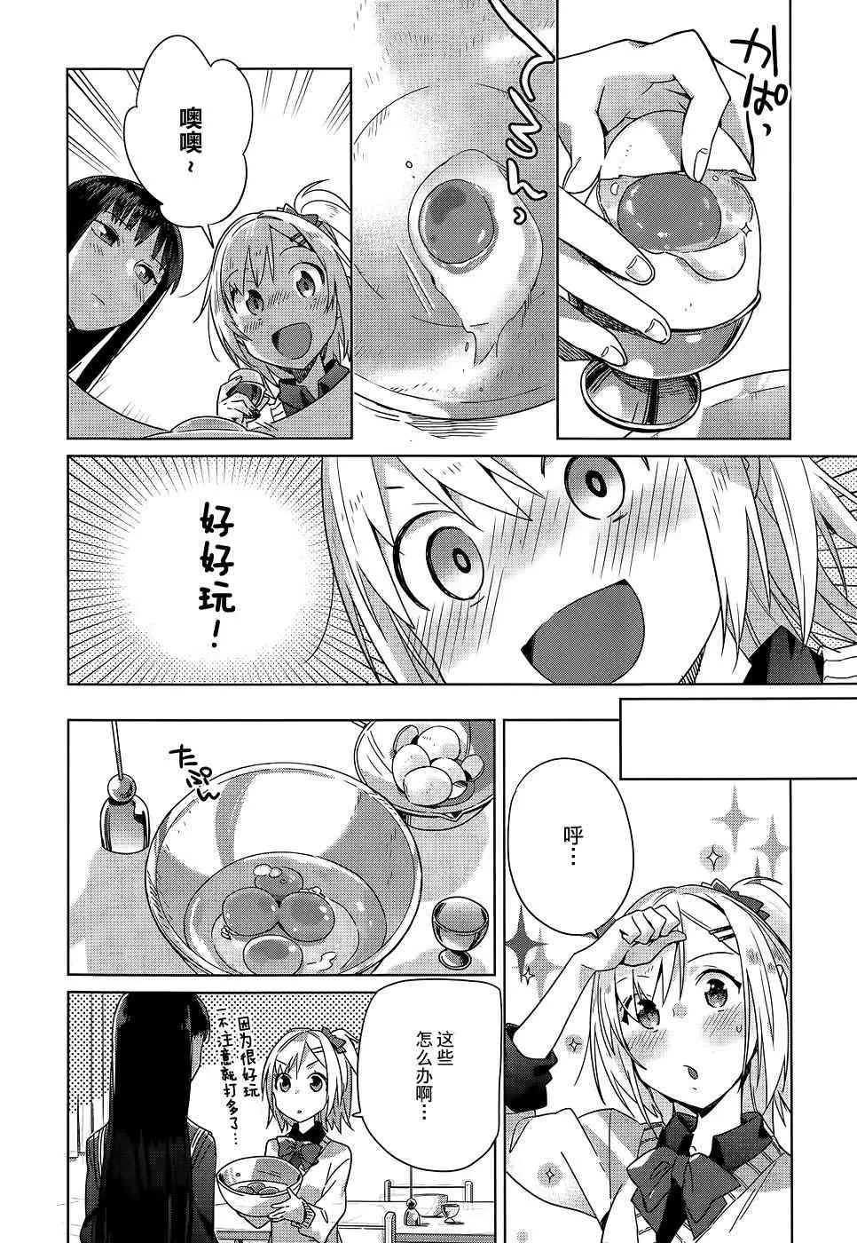 2话 第18页