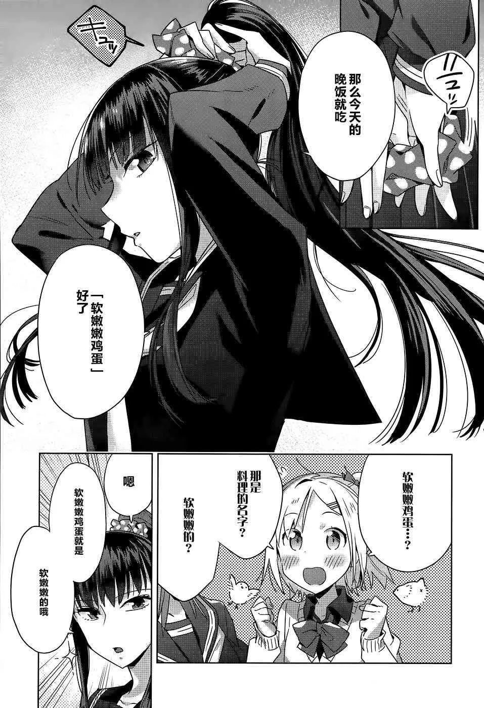 2话 第19页