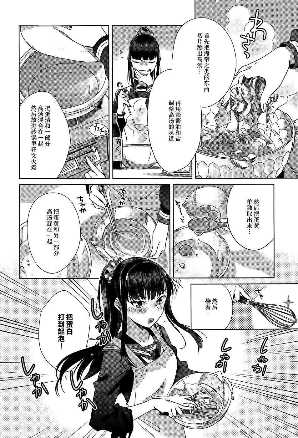 2话 第20页